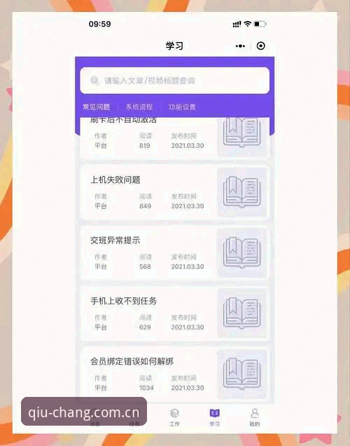 玩球体育平台官方中文站CN网页登录深度评测：2025新版避坑指南与实战体验