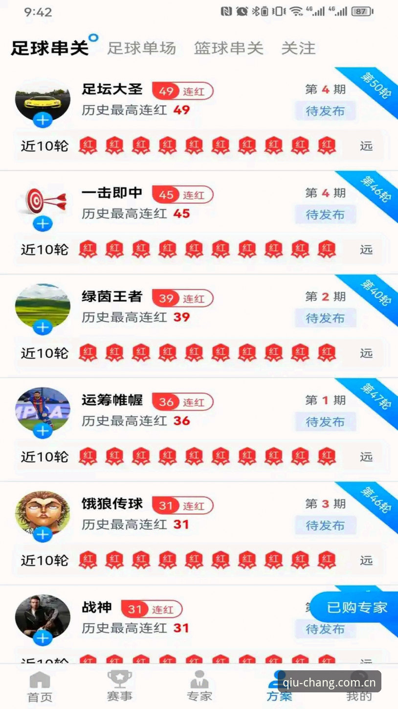 掌握玩球体育APP安卓注册的3个关键环节：一位用户的真实经历