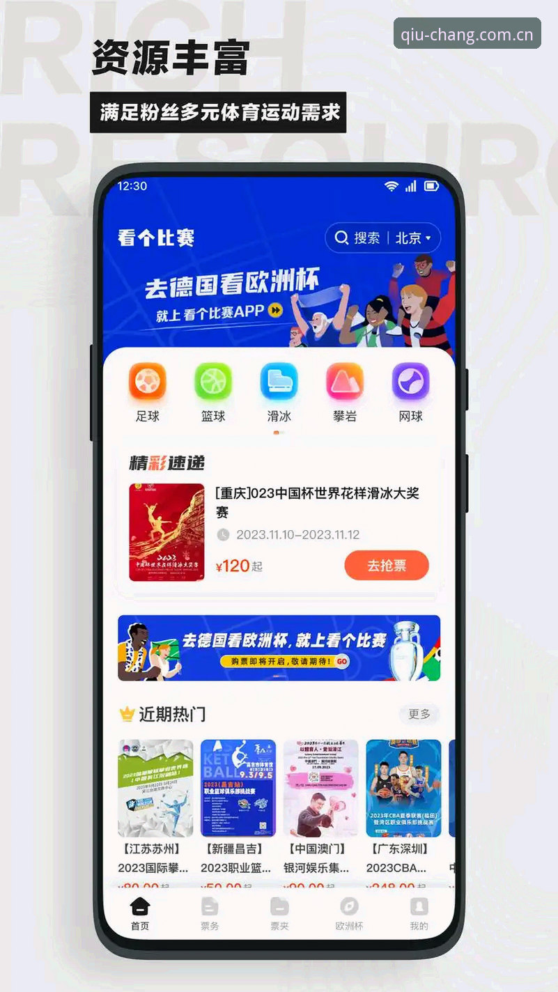硬核评测：玩球体育APP 2025版CN网页登录，是真升级还是换皮？用户小陈有话说